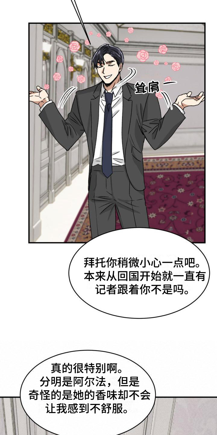 第11章：噩梦11