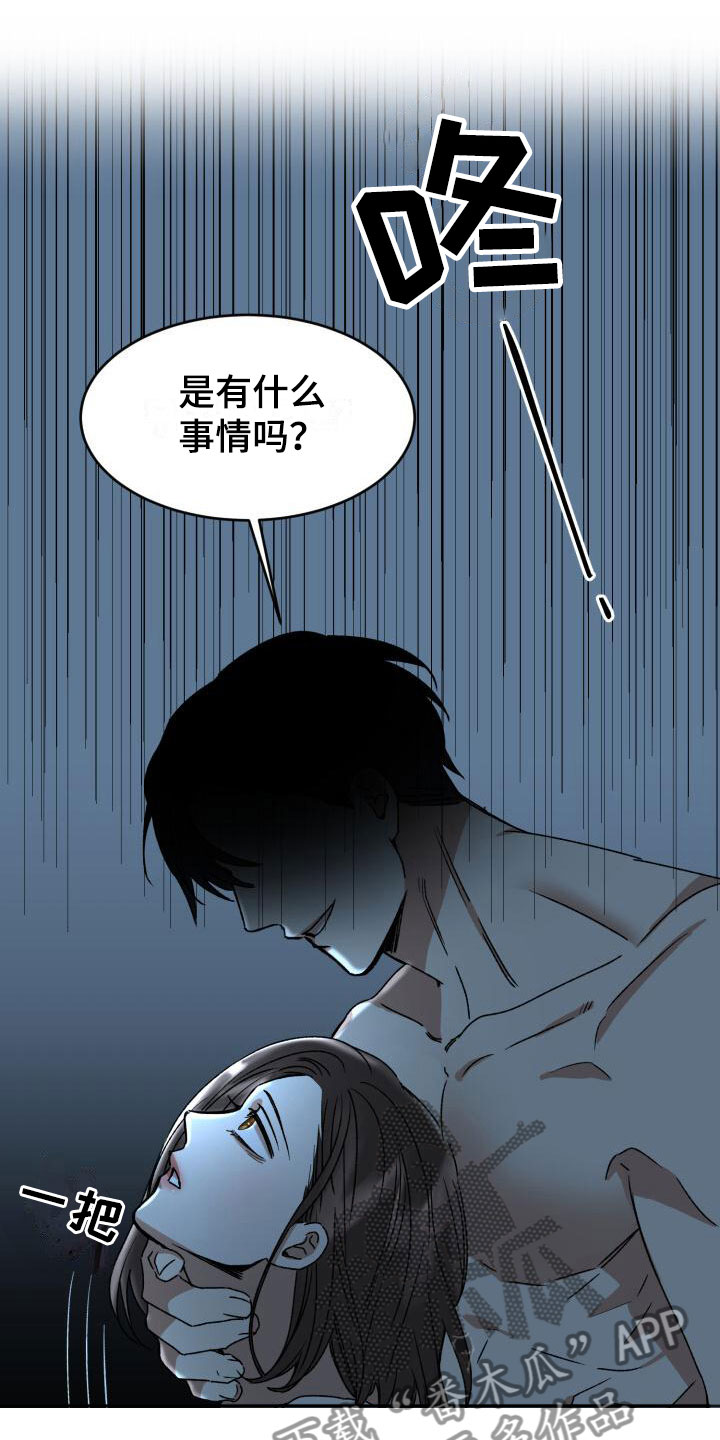 第11章：噩梦19