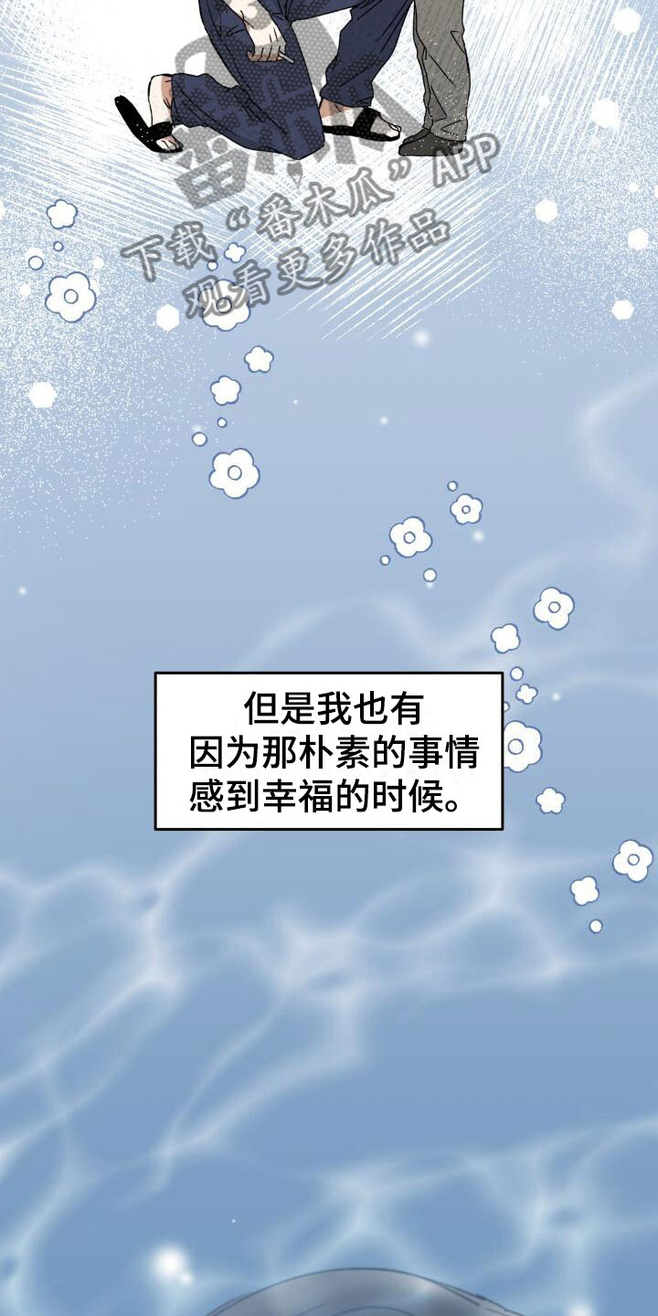 第18章：朴素的幸福25