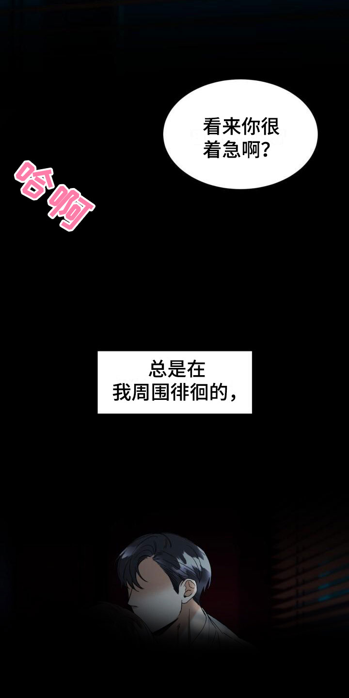 第1章：没有选择1