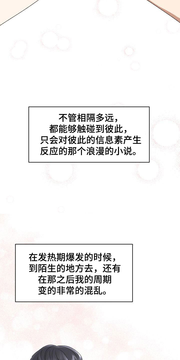 第8章：没有爱情9