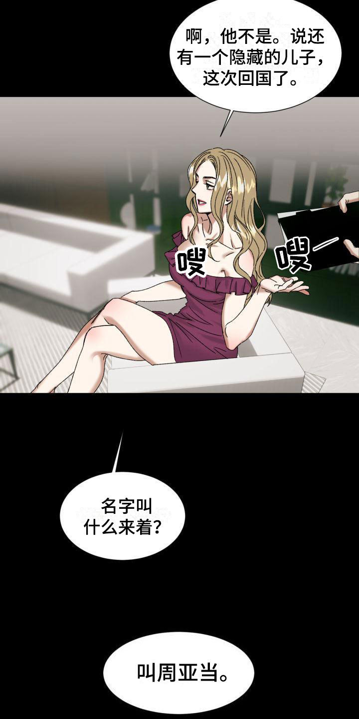 第1章：没有选择17