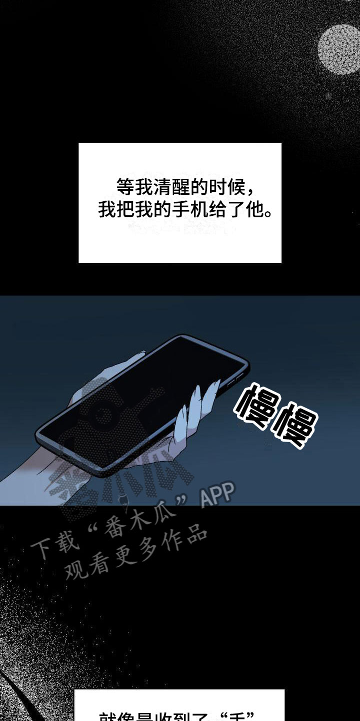 第7章：禁止进入23