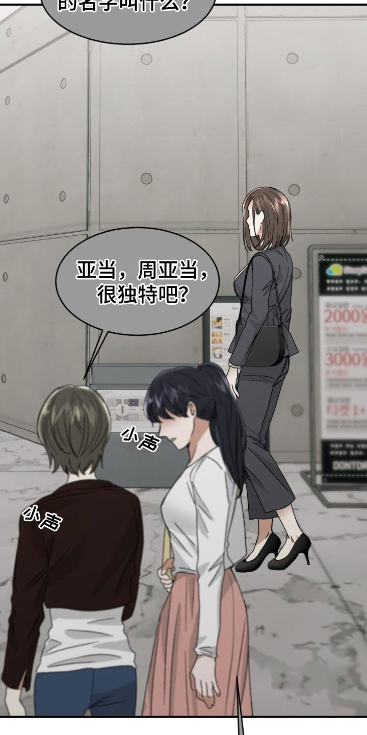 第15章：幼稚13