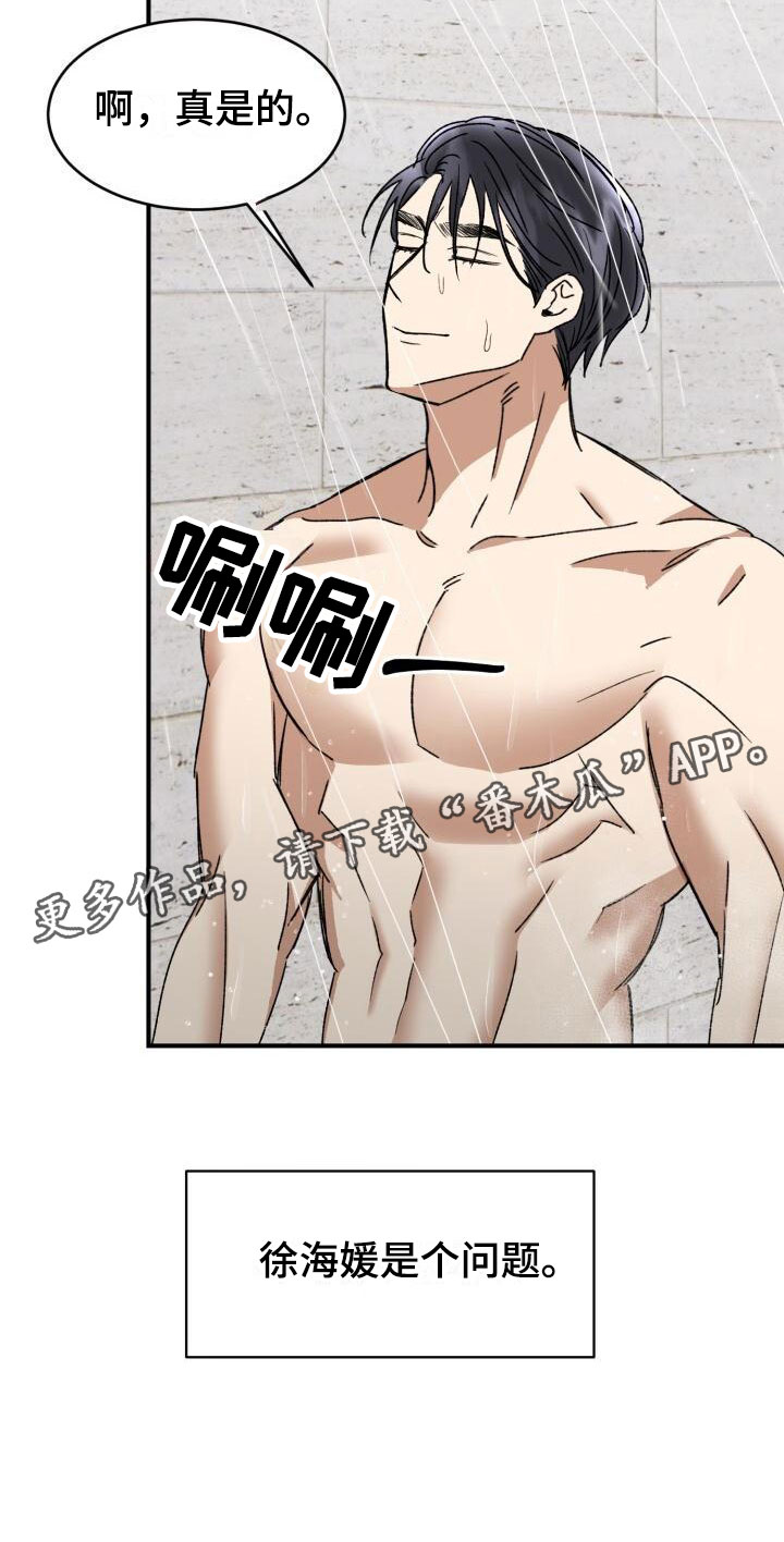 第13章：突变种37