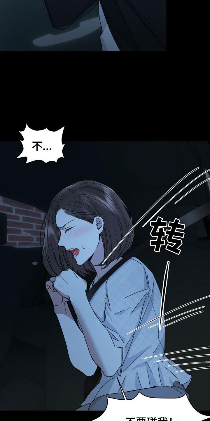 第7章：禁止进入13