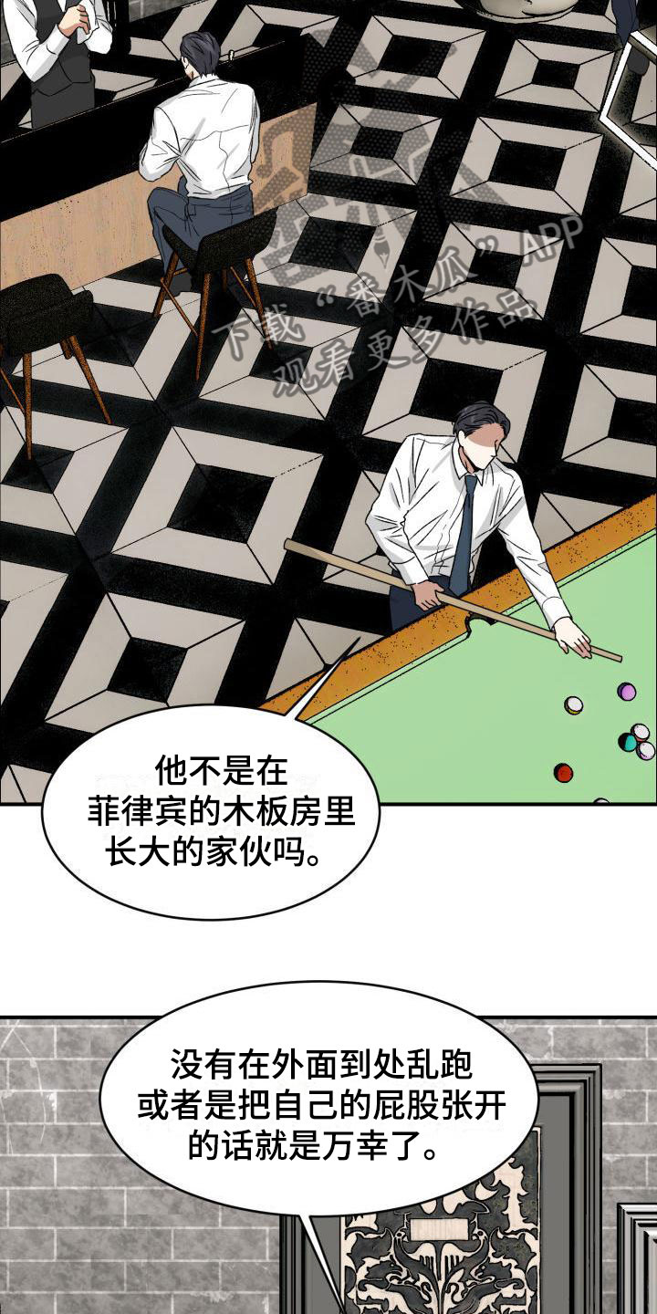 第9章：回来了15