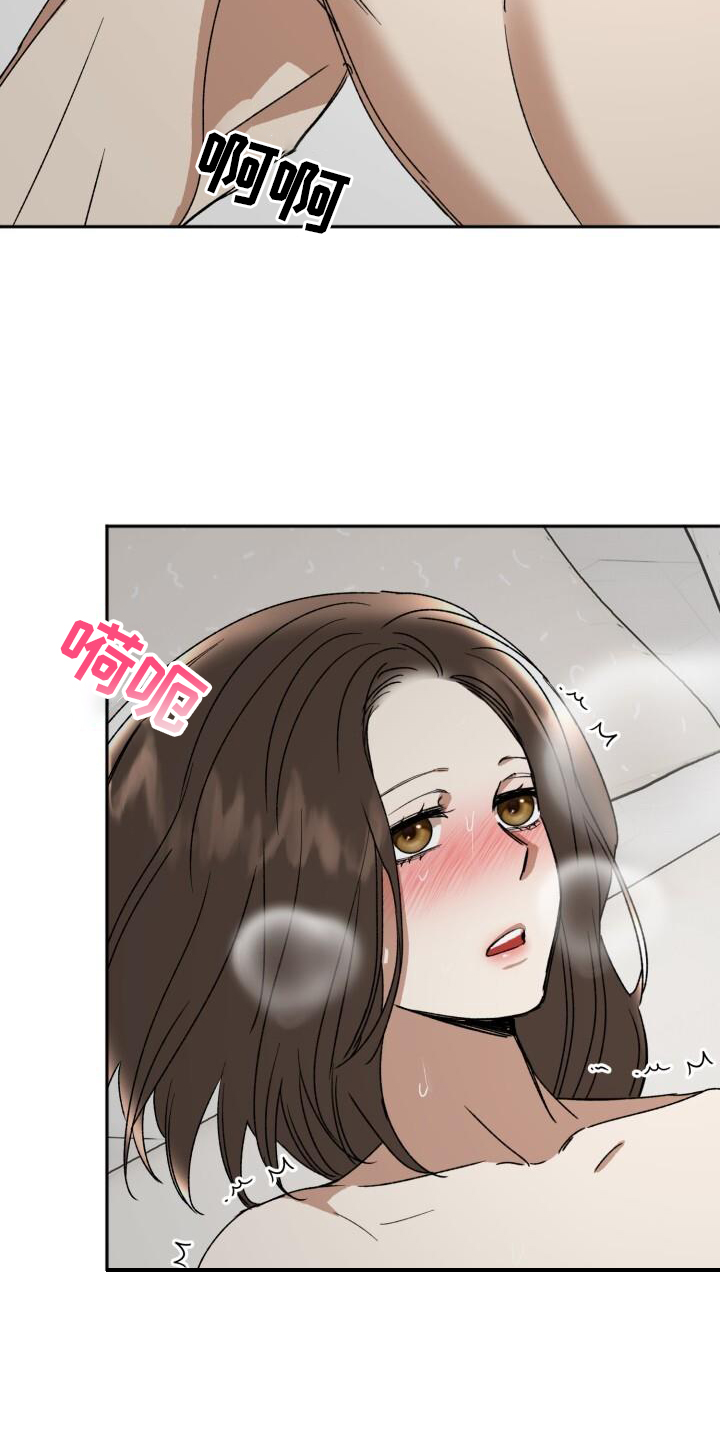 第20章：刺激16