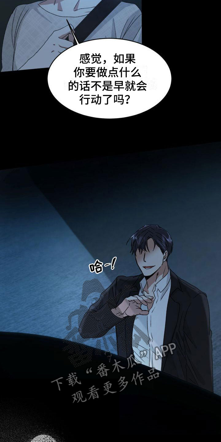 第7章：禁止进入21