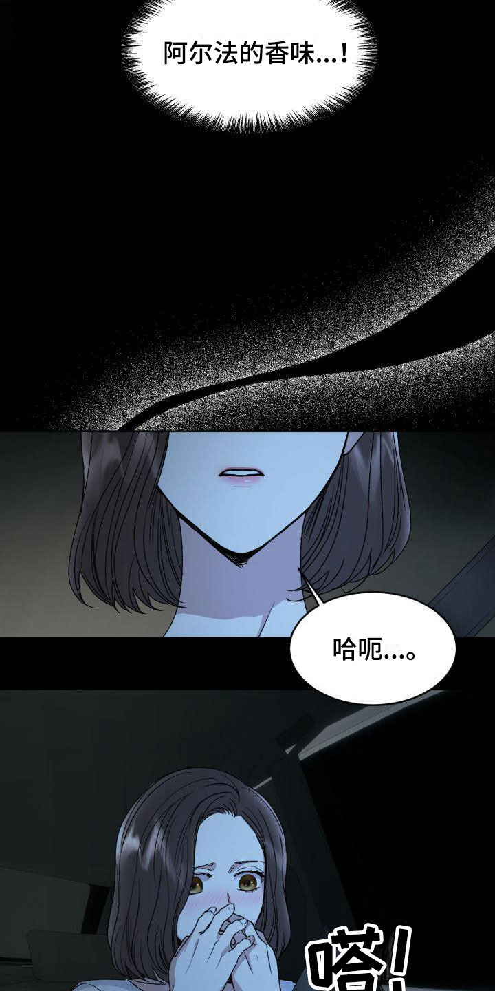 第7章：禁止进入9