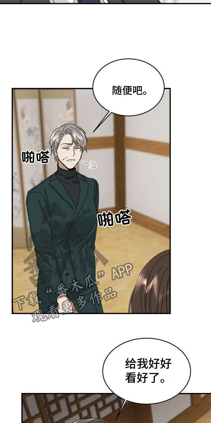 第4章：两人独处21