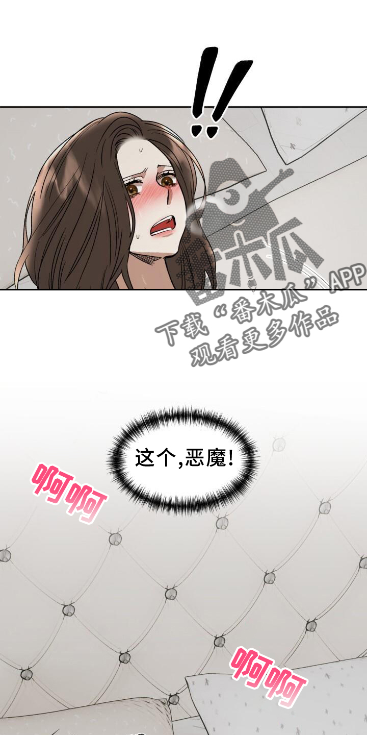第20章：刺激7