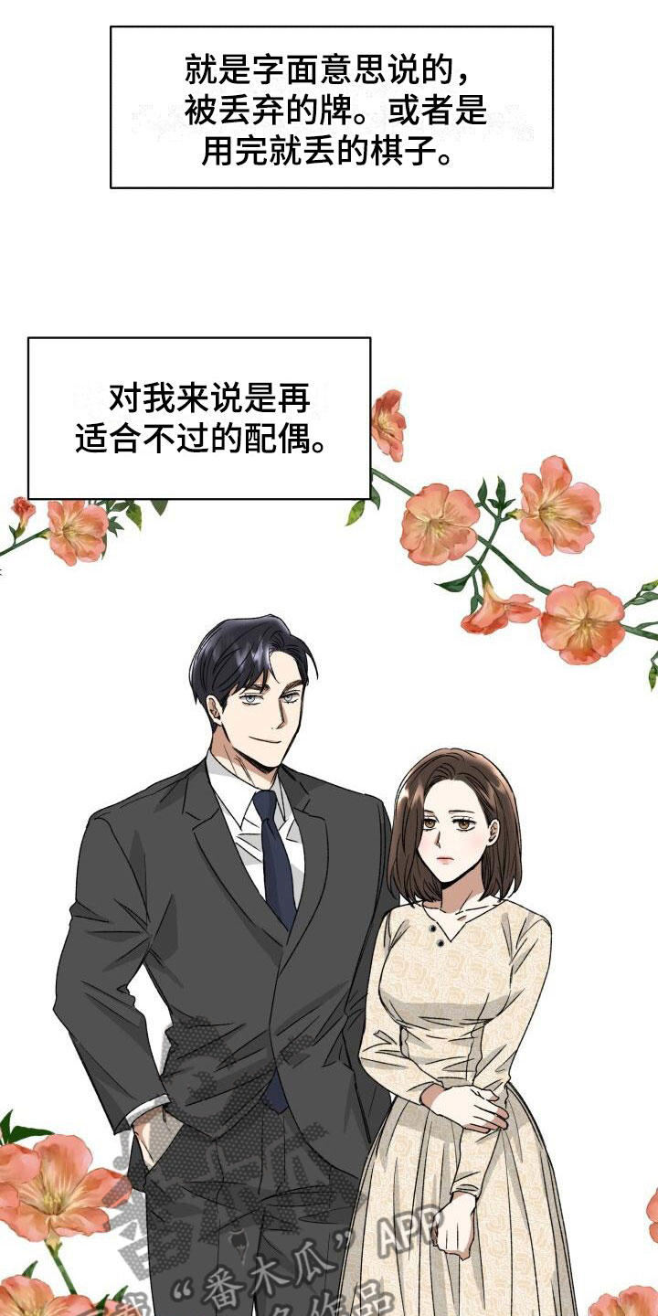 第13章：突变种18