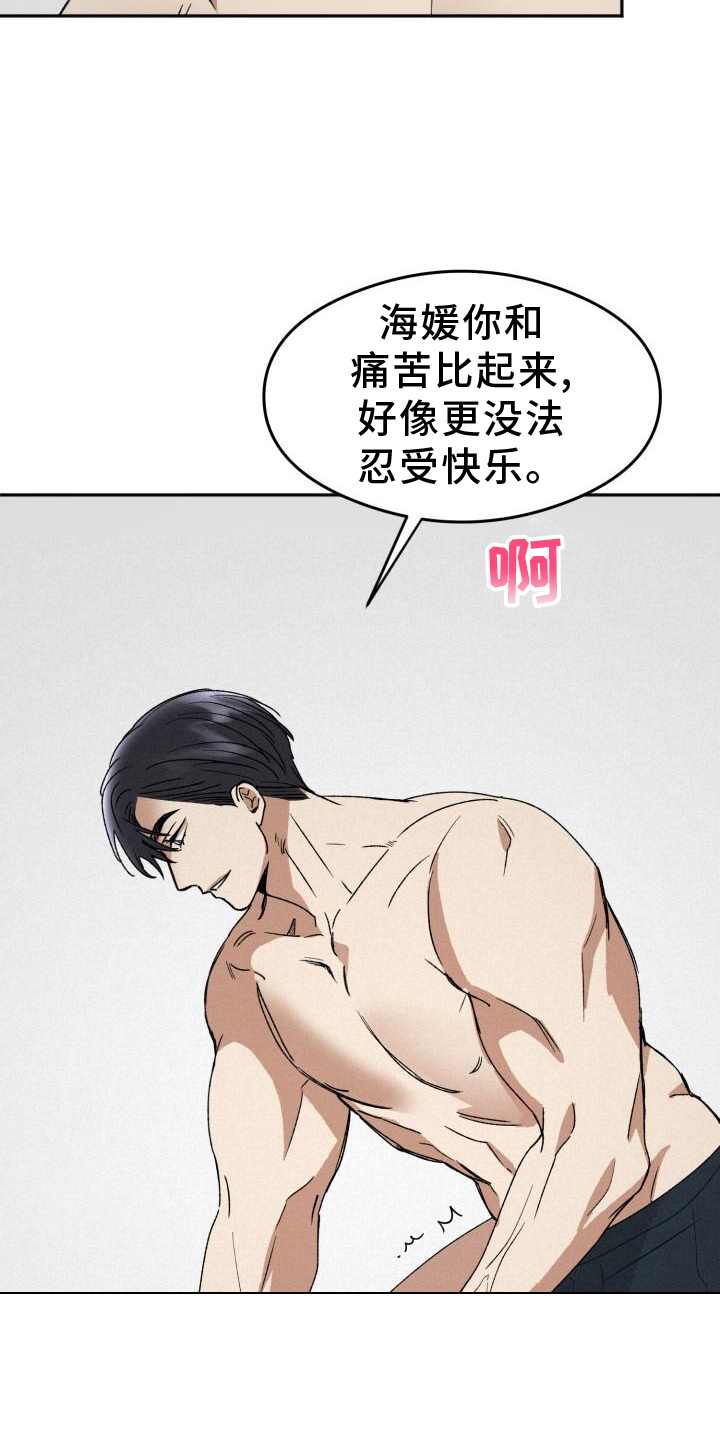 第20章：刺激6