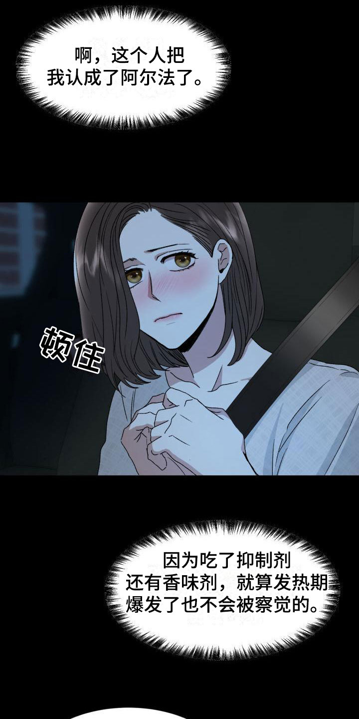 第7章：禁止进入15