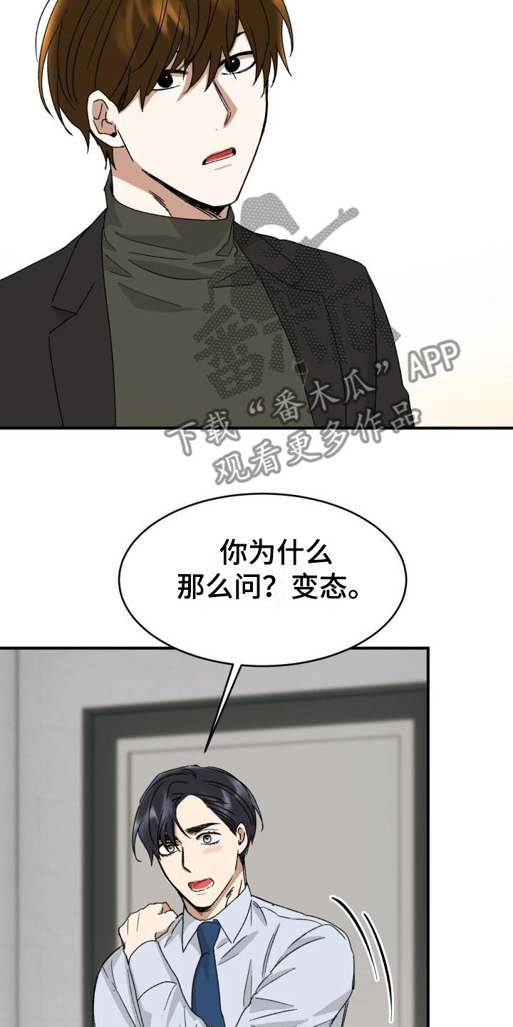 第15章：幼稚6