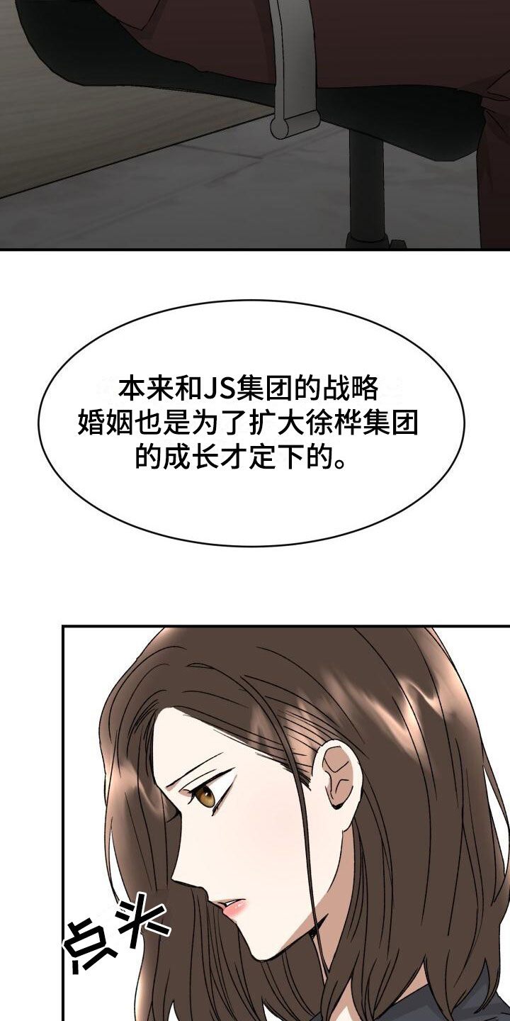 第13章：突变种6