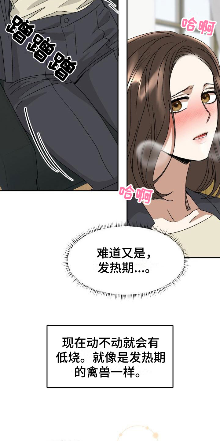 第17章：错误生活16