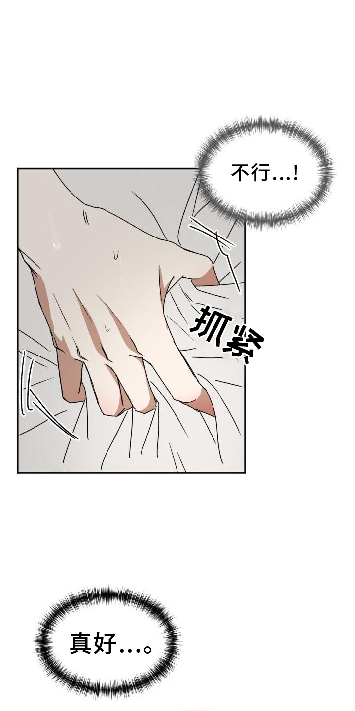 第20章：刺激10