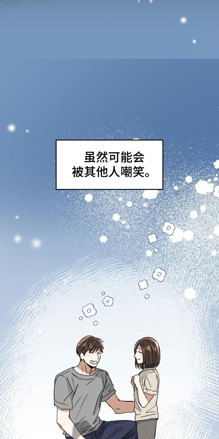 第18章：朴素的幸福24