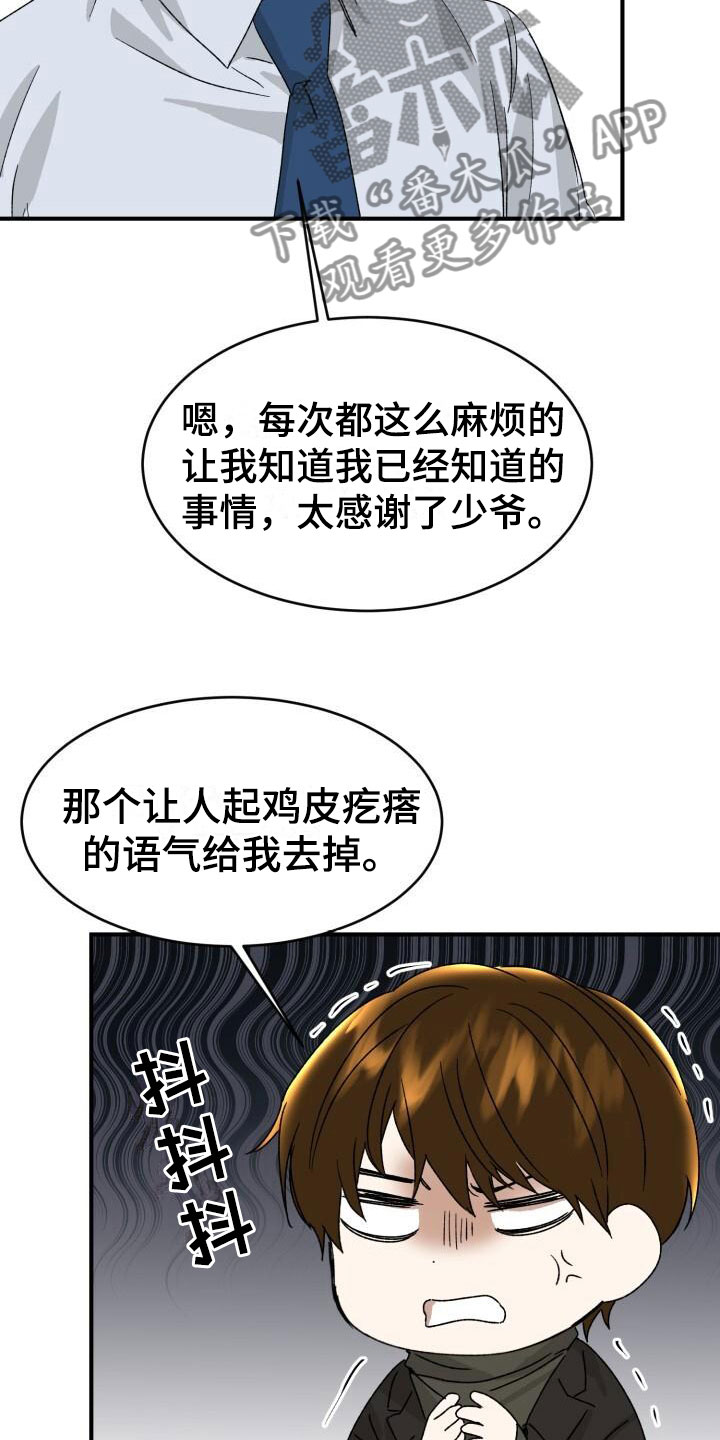第14章：调查23