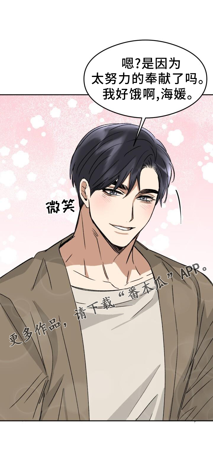 第21章：吃饭20