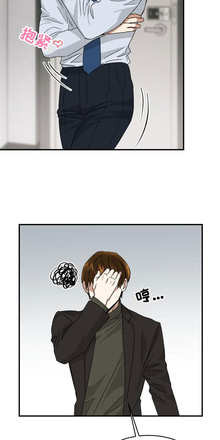 第15章：幼稚7