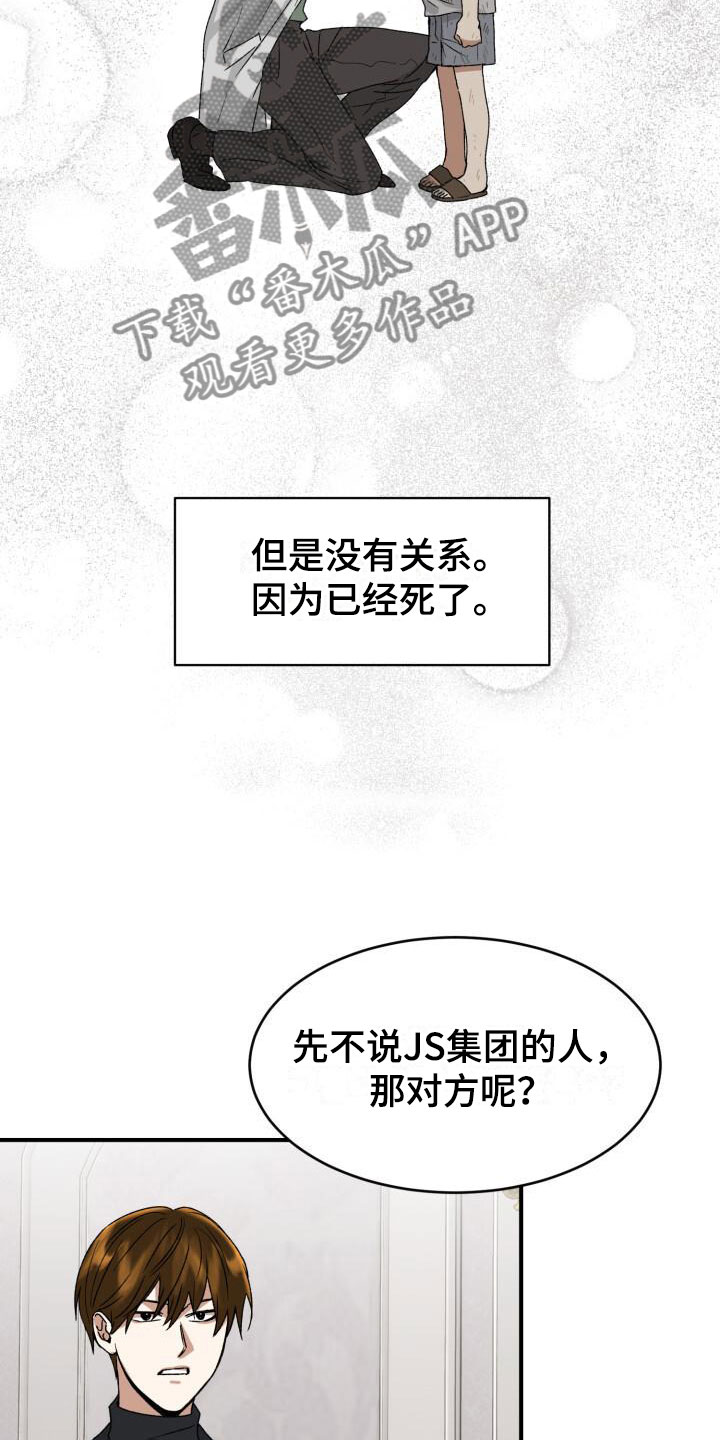 第11章：噩梦4
