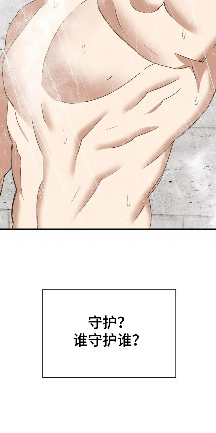 第13章：突变种10