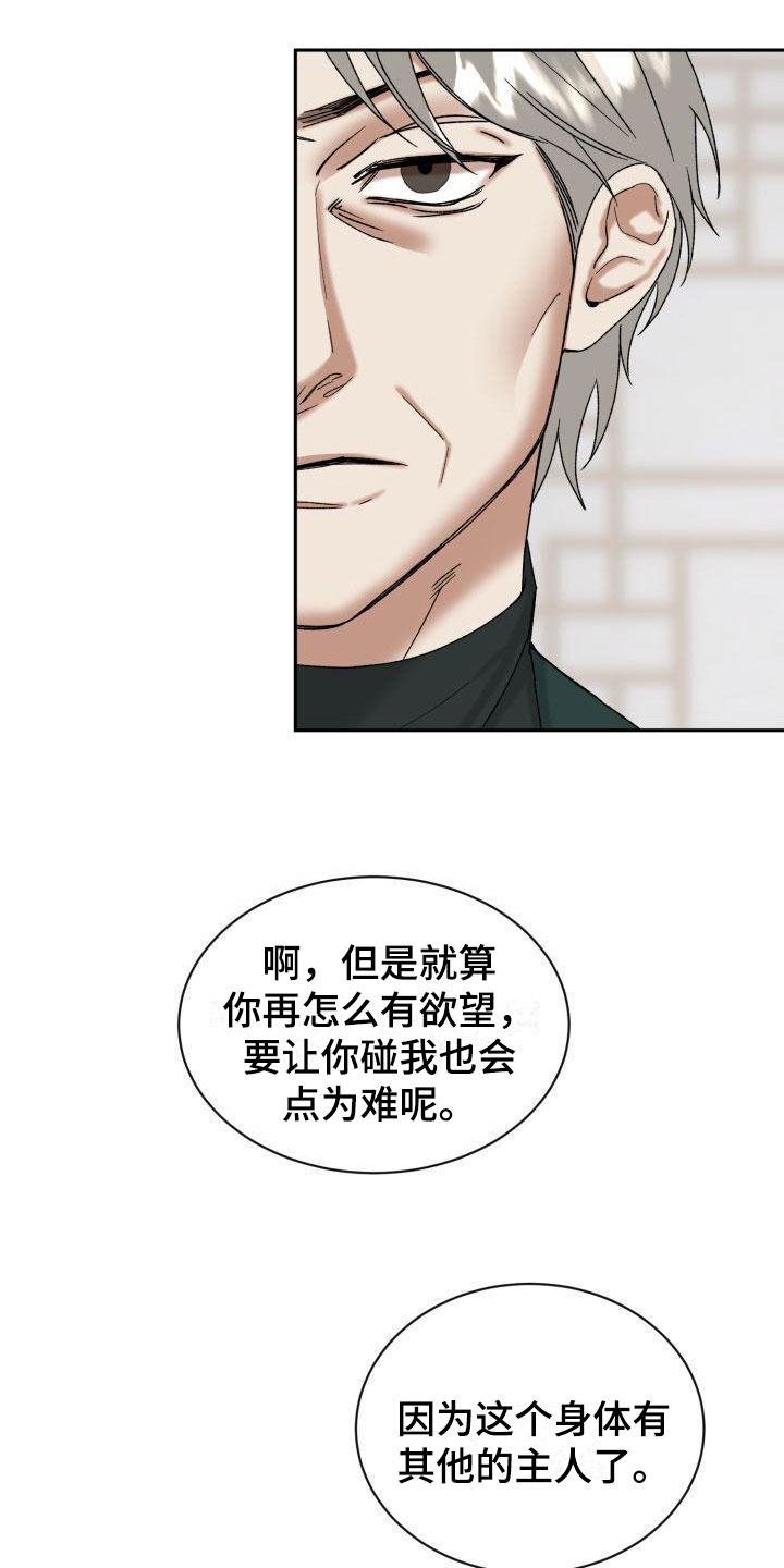 第2章：其他的主人22