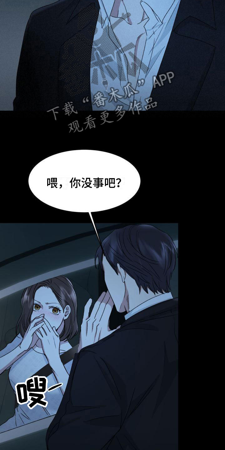 第7章：禁止进入12