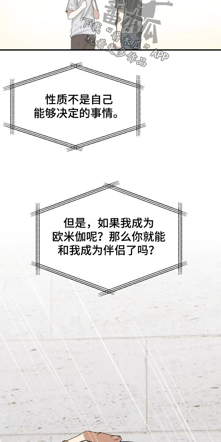 第13章：突变种21