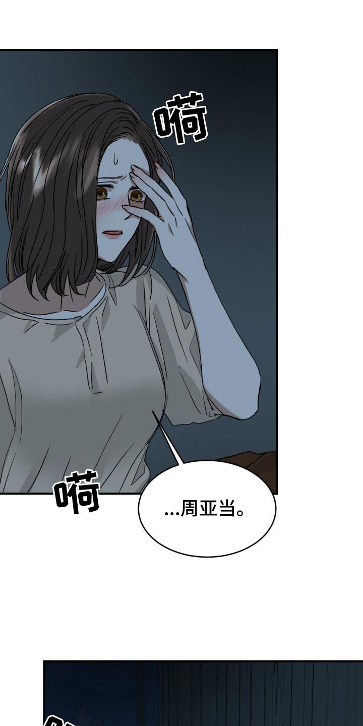 第11章：噩梦23