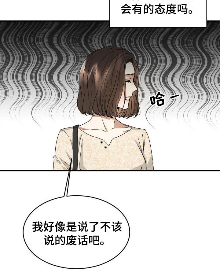 第6章：太糟糕了10