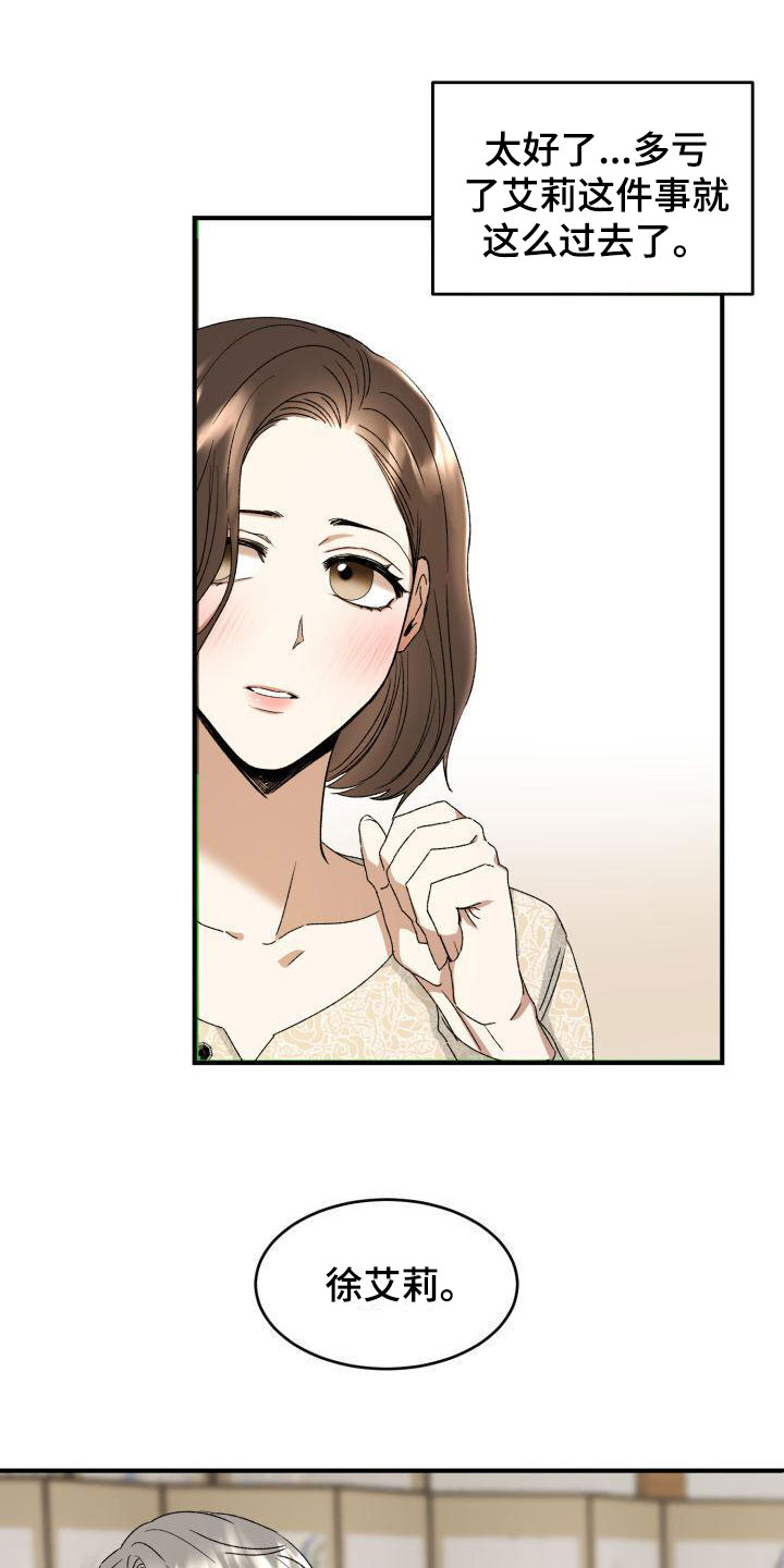 第3章：定好了19