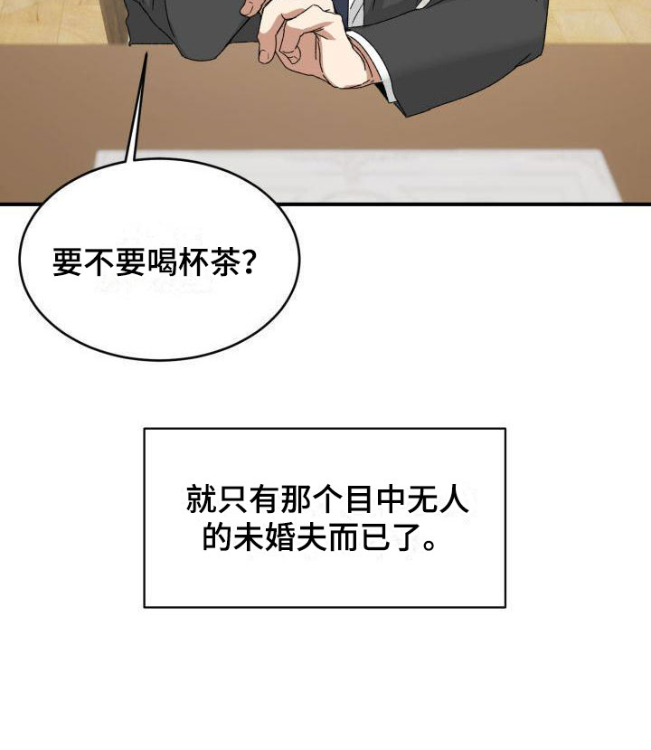 第4章：两人独处26
