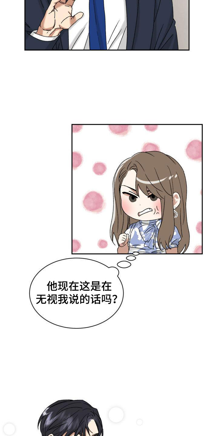 第2章：其他的主人17