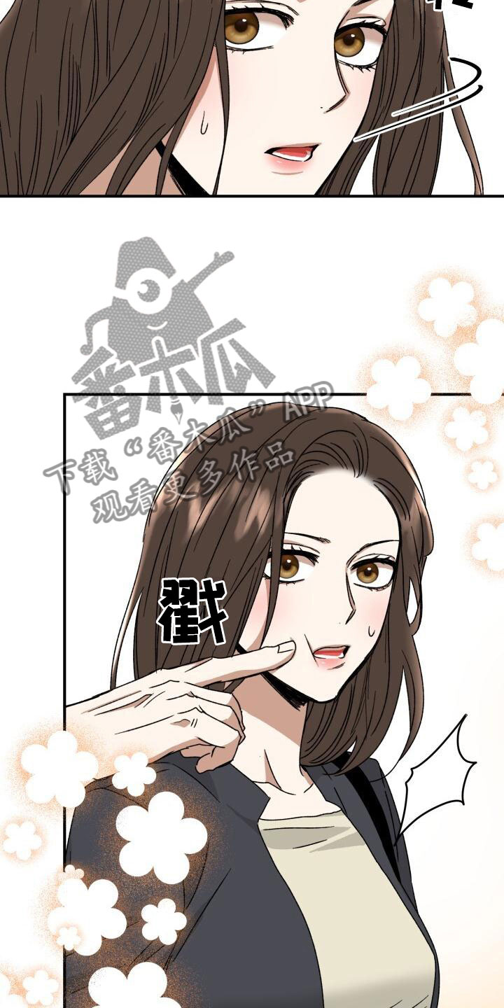 第15章：幼稚23