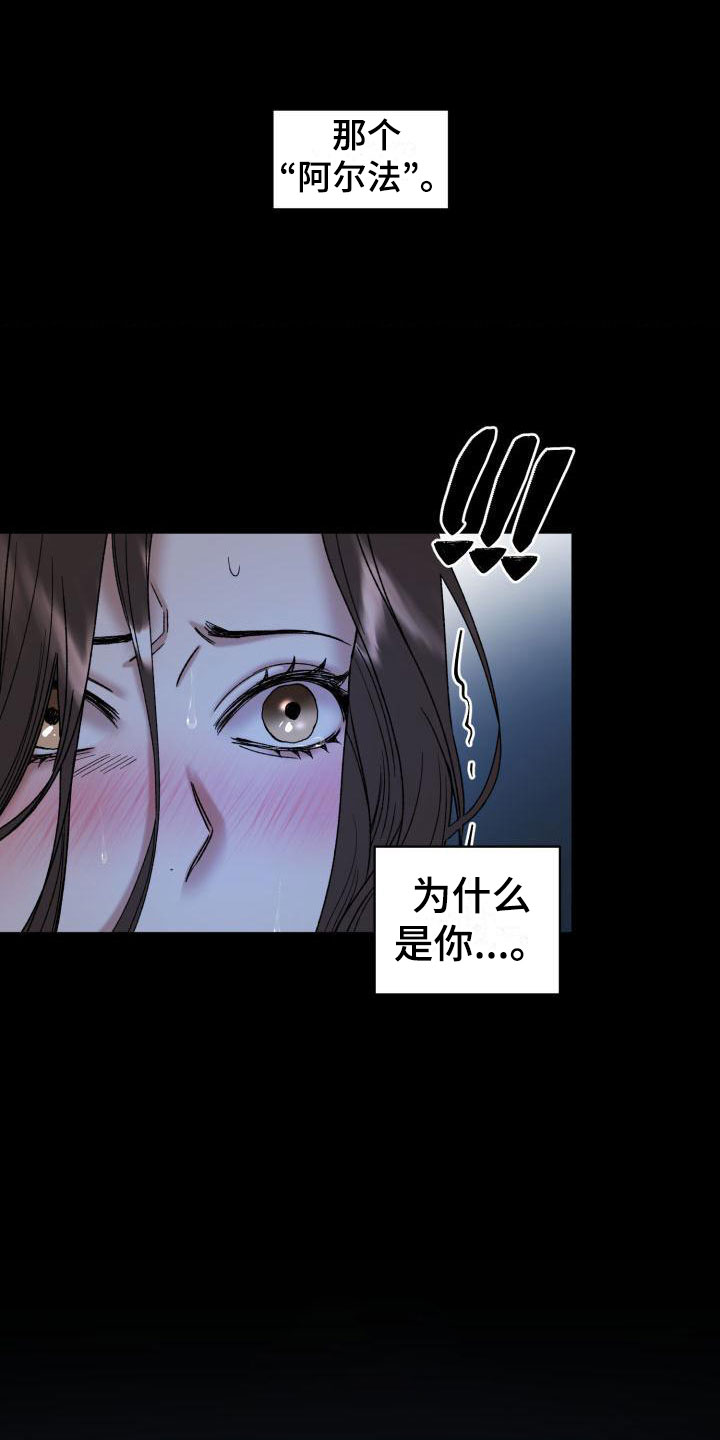 第1章：没有选择2