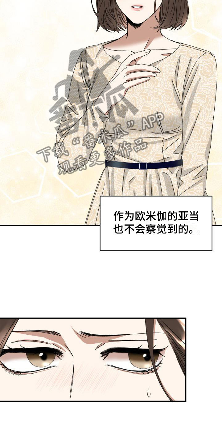 第4章：两人独处24