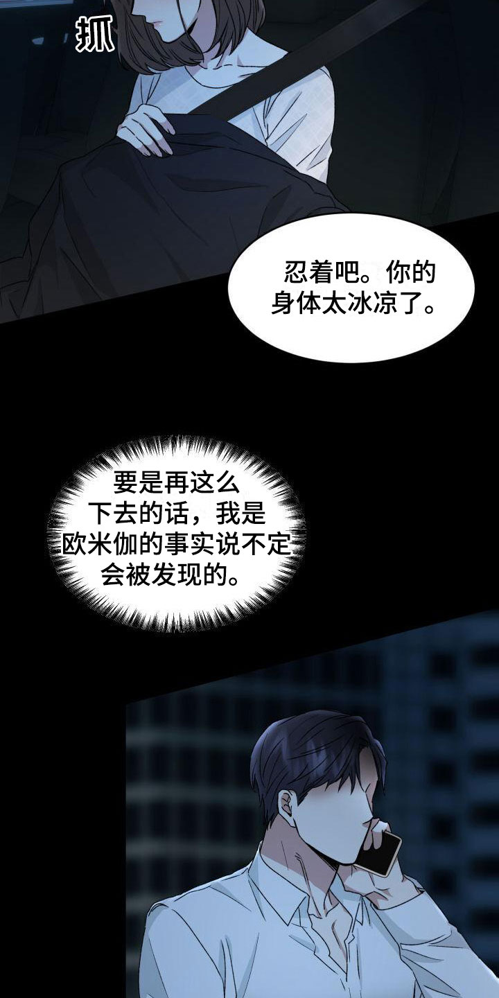 第7章：禁止进入28