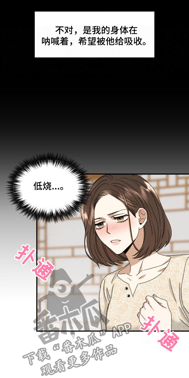 第4章：两人独处5