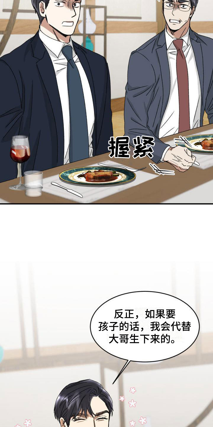 第4章：两人独处13