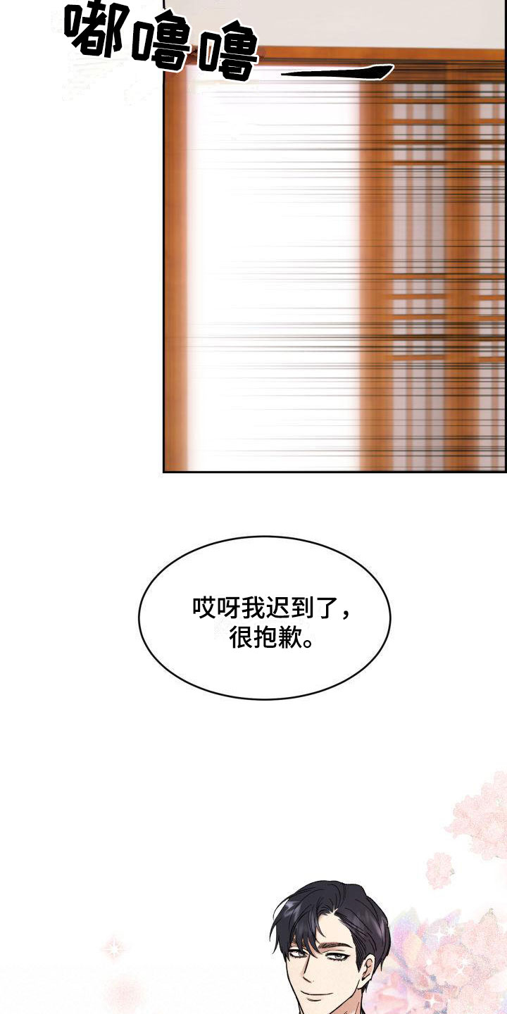 第2章：其他的主人10