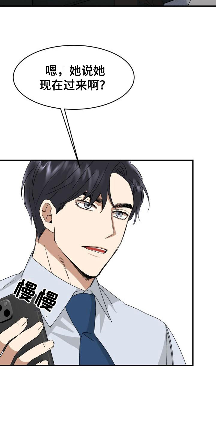 第14章：调查9