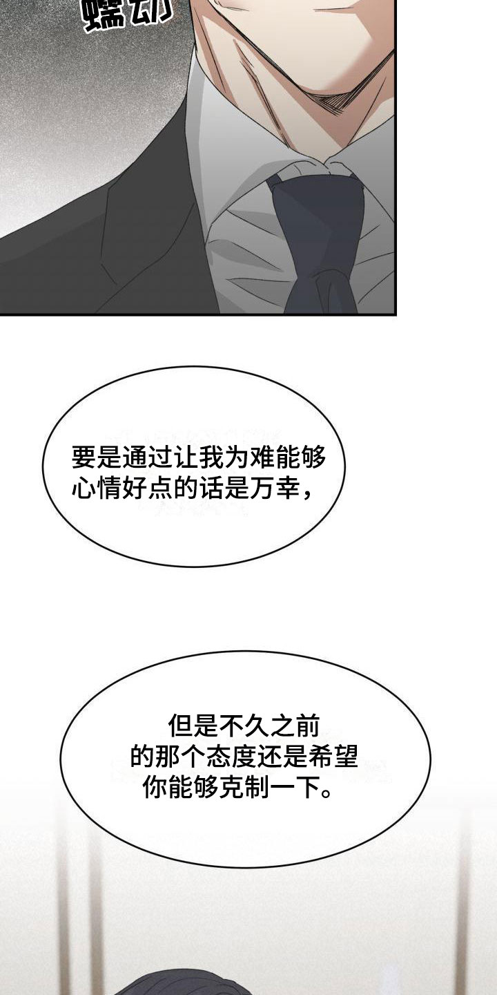 第6章：太糟糕了5