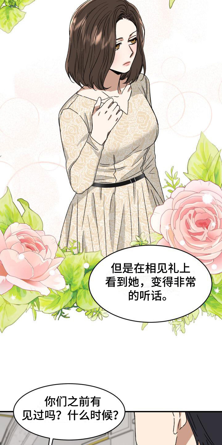 第11章：噩梦8