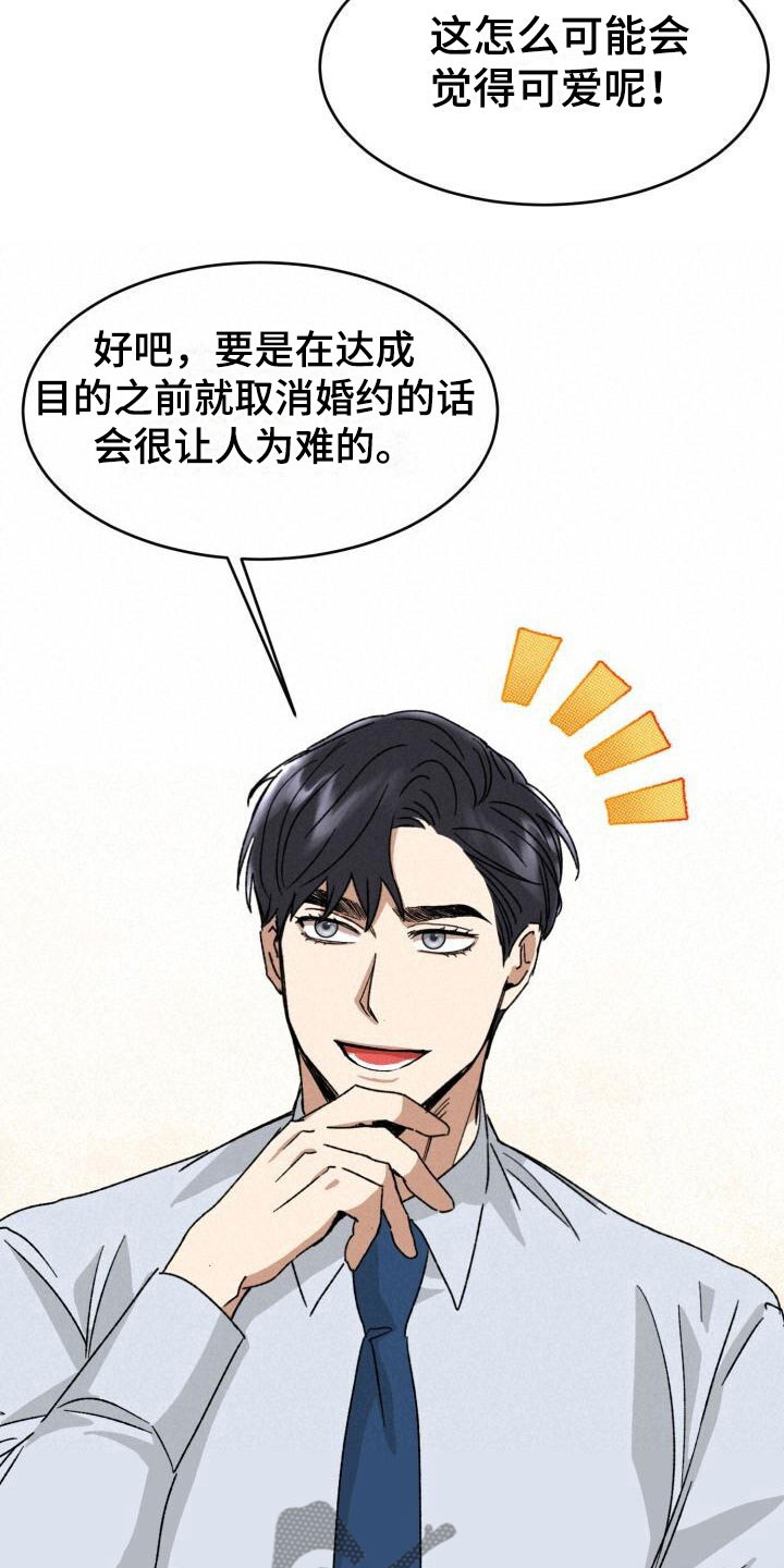 第14章：调查25