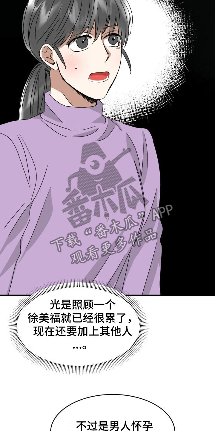 第9章：回来了2