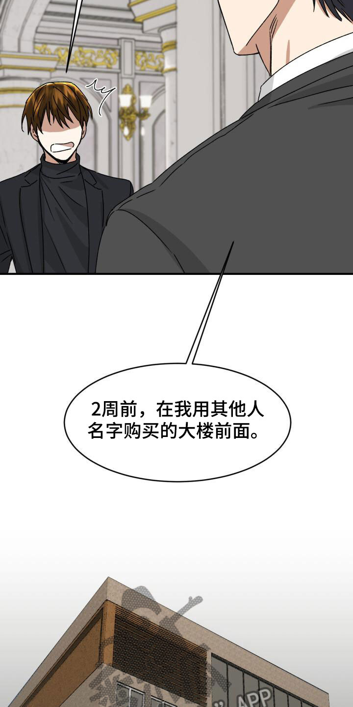 第11章：噩梦9